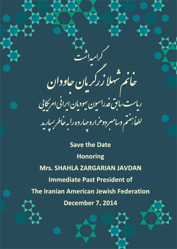Get Information and buy tickets to Honoring Mrs Shahla Zargarian Javdan Iranian American Jewish Federation on Iranian American Jewish Federation