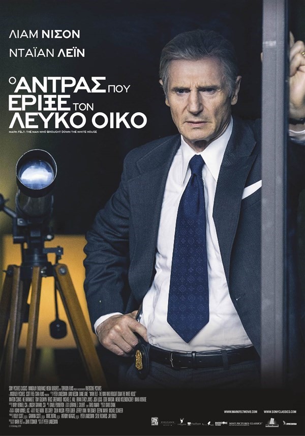 Get Information and buy tickets to Ο άντρας που έριξε τον Λευκό Οίκο  on Movie Arena
