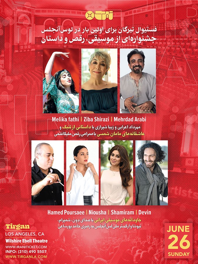 Get Information and buy tickets to TIRGAN  on Irani Ticket