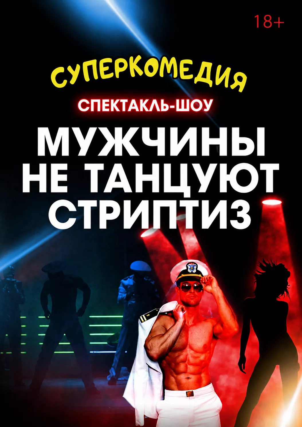 Event Flyer