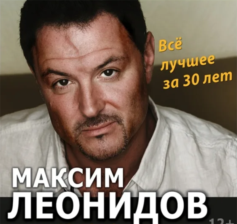 Get Information and buy tickets to Maxim Leonidov. Washington  on Teratickets.com