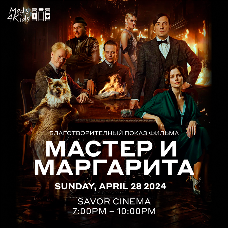 Get Information and buy tickets to Master I Margarita. Miami/Ft.Lauderdale Movie on Teratickets.com