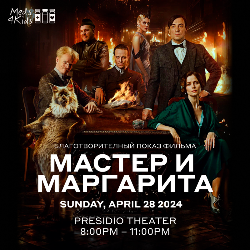 Get Information and buy tickets to Master I Margarita. San Francisco Movie on Teratickets.com