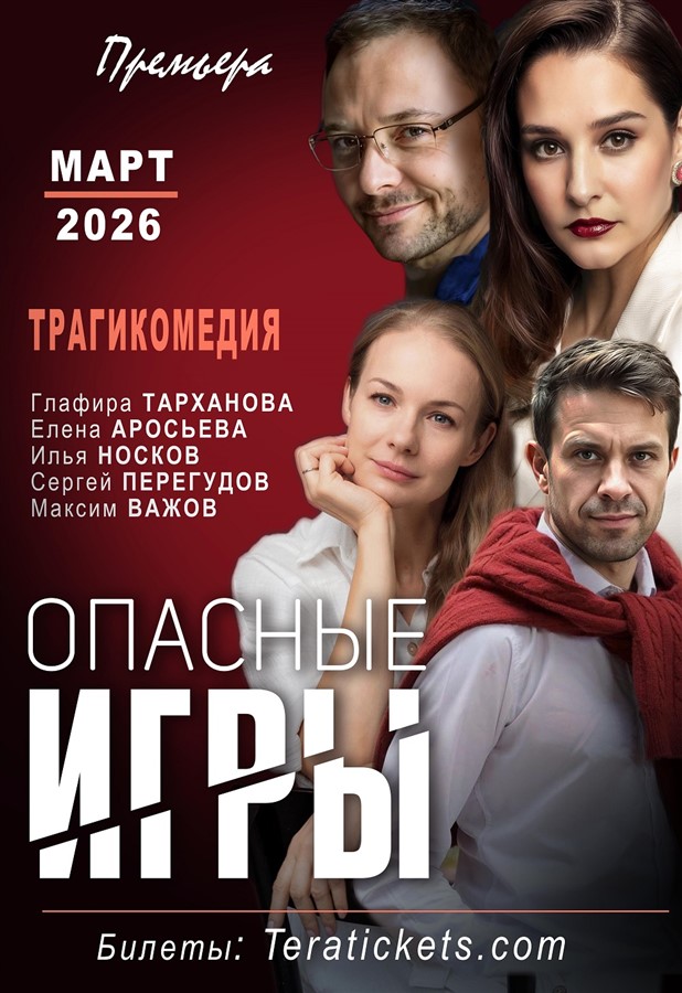 Опасные игры. Philadelphia
