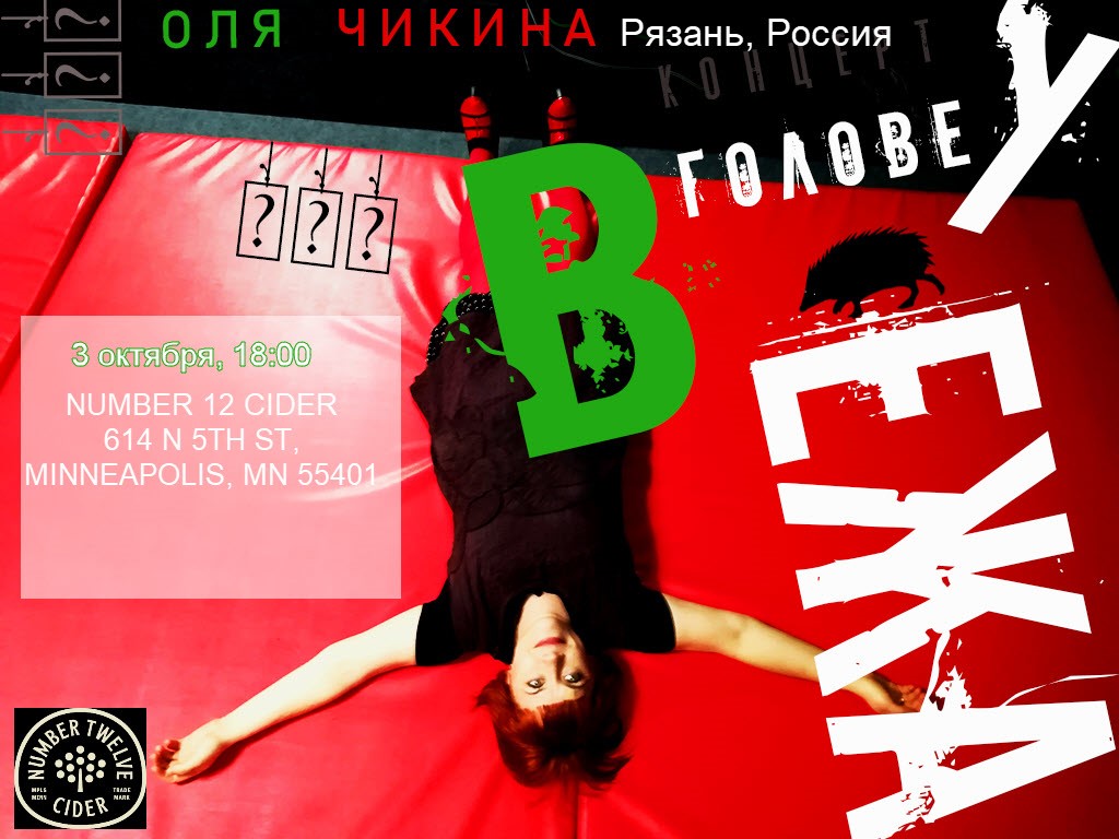 Olga Chikina image