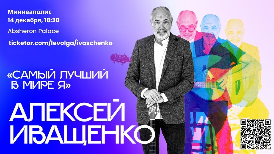 Aleksey Ivaschenko Алексей Иващенко on Dec 14, 19:00@Absheron Palace - Buy tickets and Get information on Lev&Olga 