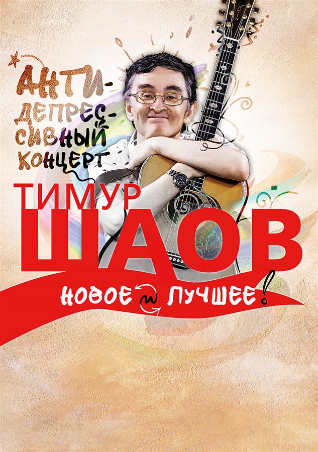 Get Information and buy tickets to Timur Shaov  on Lev&Olga