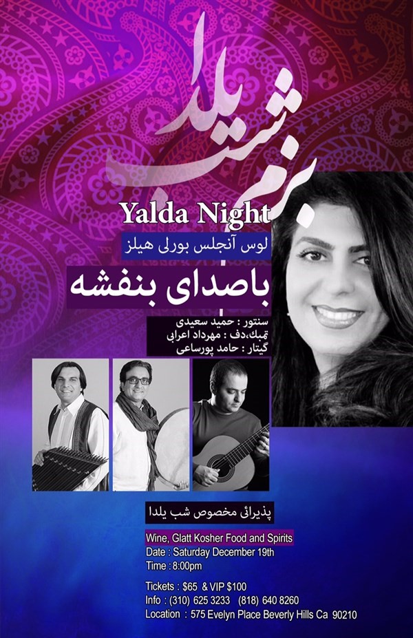 Get Information and buy tickets to Yalda Night  on CMinorProduction