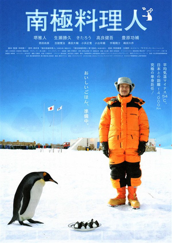 IJA Movie Event image