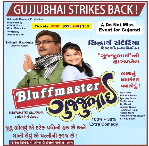 Bluffmaster Gujjubhai Strikes Back !!!