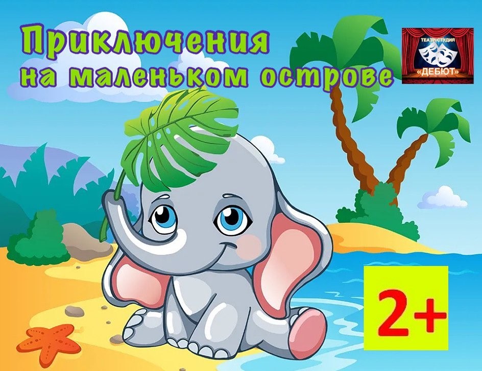 Adventures on the Small Island image