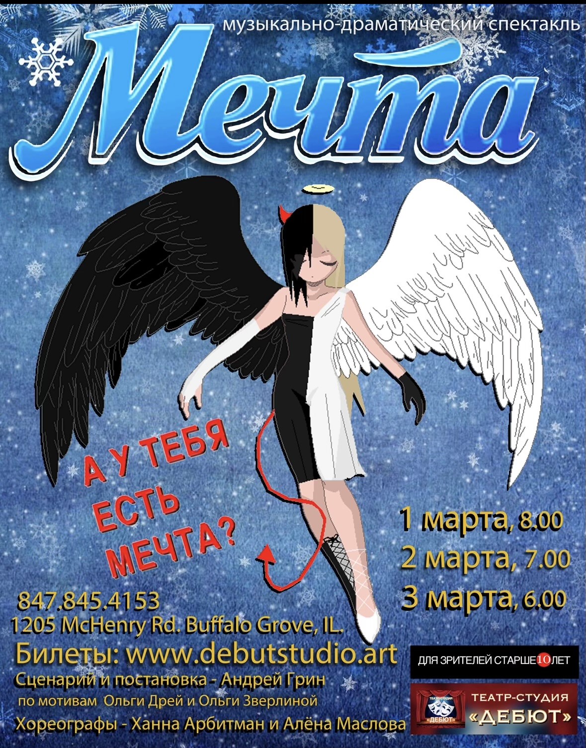 Dream March 2 at 7pm image