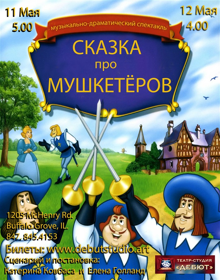 Get Information and buy tickets to Musketeer Fairytale Musketeer Fairytale on Brilliant Tickets