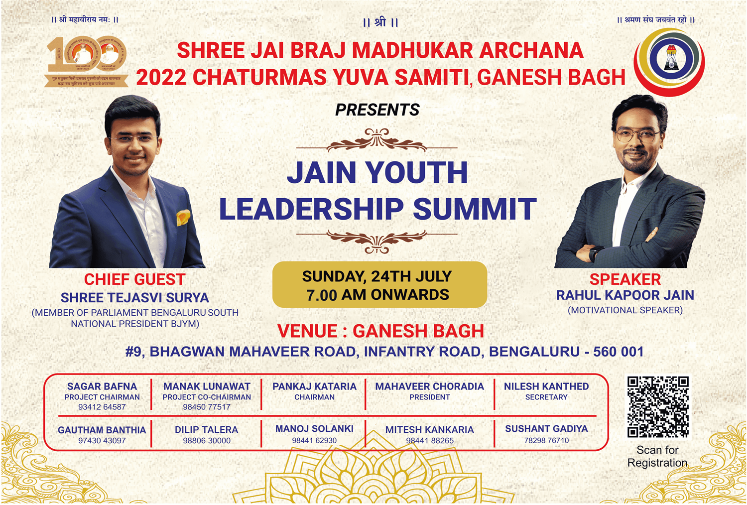 Shree Jai Brajmadhukar Archana Yuva Chaturmaas Samiti-2022 image