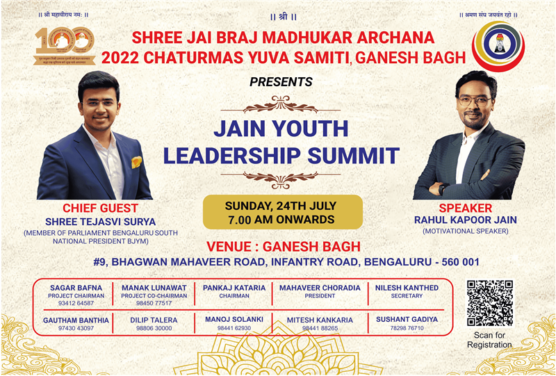 Shree Jai Brajmadhukar Archana Yuva Chaturmaas Samiti-2022