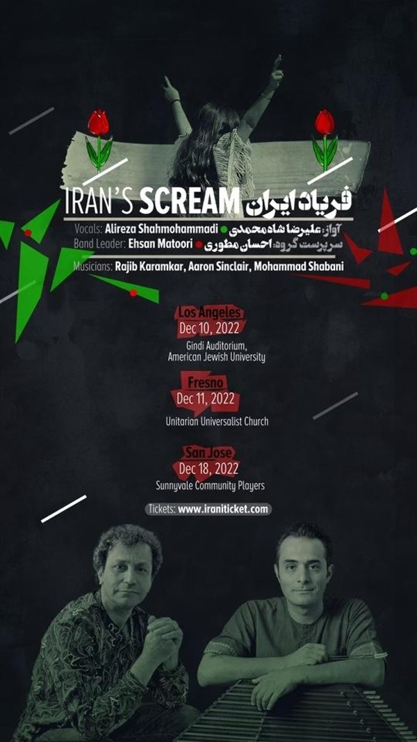 فریاد ایران IRAN'S SCREAM on Dec 10, 19:00@Gindi Auditorium - American Jewish University - Pick a seat, Buy tickets and Get information on Alireza shahmohammadi musician 