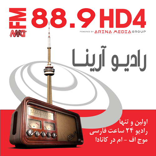 Radio Arina image