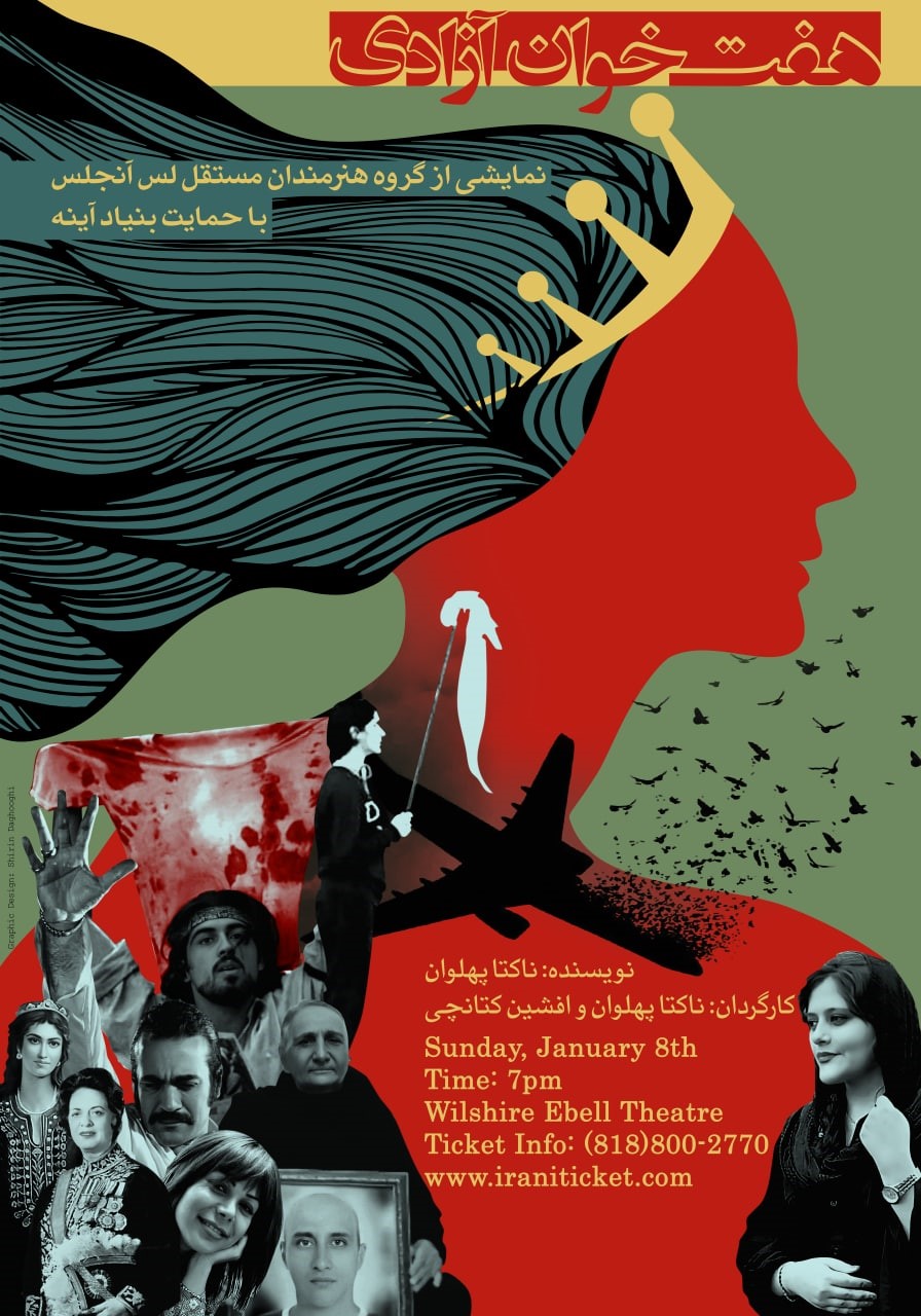 Seven Labours of Liberty هفت خوانِ آزادی on Dec 17, 20:00@Wilshire Ebell Theatre - Pick a seat, Buy tickets and Get information on www.hashtmedia.com 