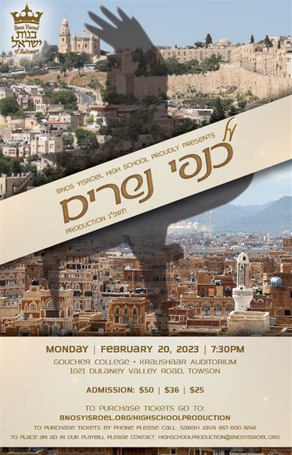 Bnos Yisroel Production תשפ