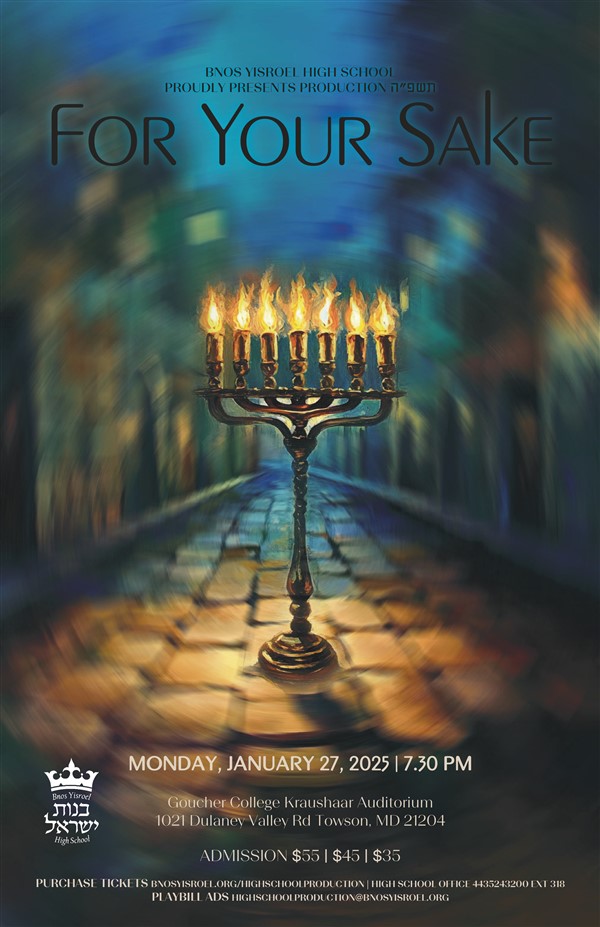 Bnos Yisroel Production תשפ