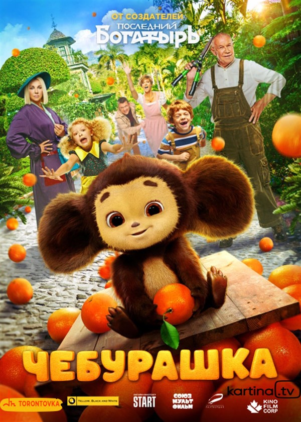 Премьера фильма