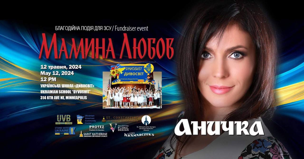 Mother's Day День Матері 2024 image