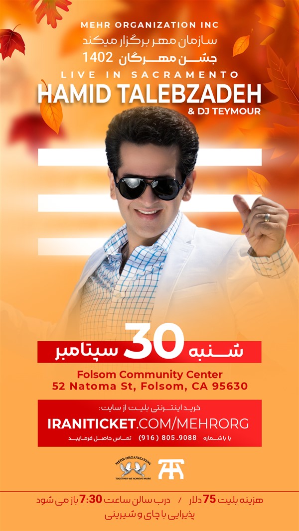 Get Information and buy tickets to Mehregan Festival with Hamid Talebzadeh Live in concert - Sacramento CA on Irani Ticket
