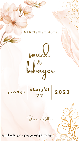 narcissist hotel image