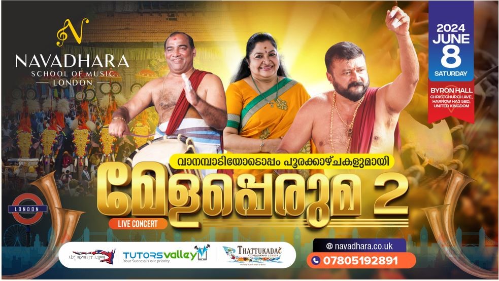 Melapperuma2Test image