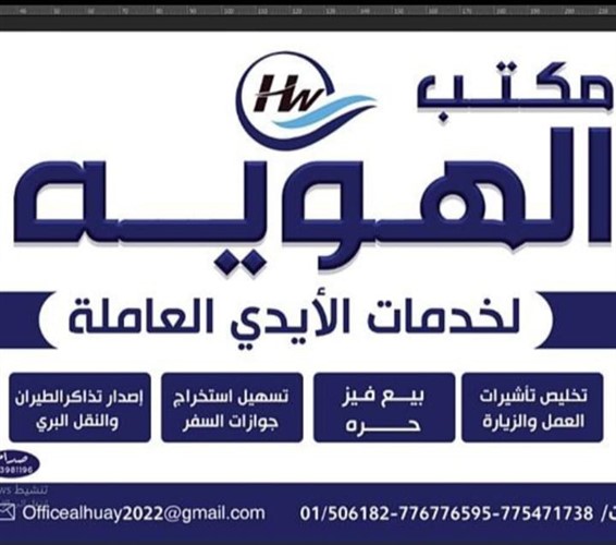 الهويه ترافل image