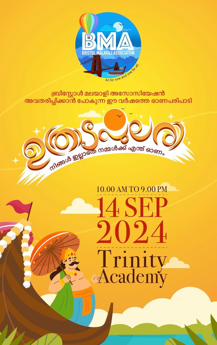 ഉത്രാടപ്പുലരി image