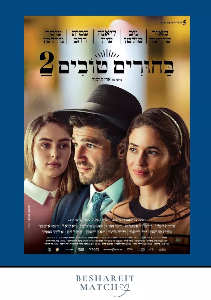 Match Making 2 image