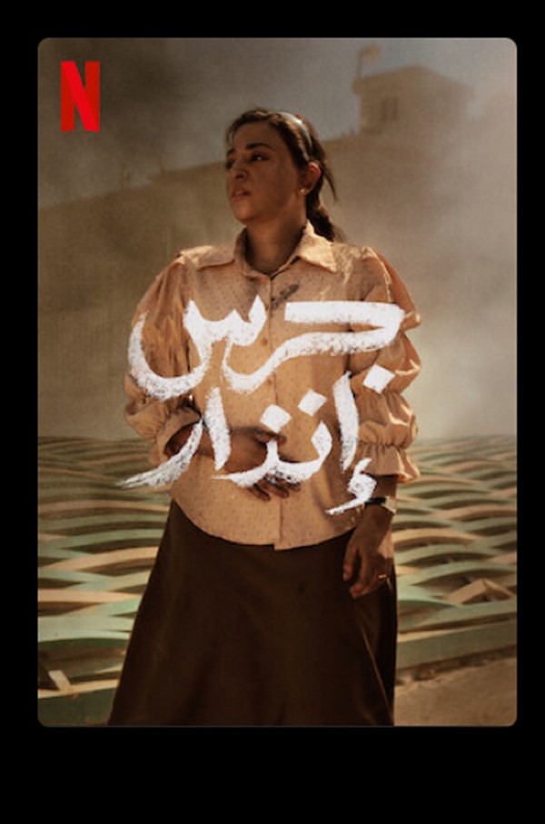 جرس إنذار image