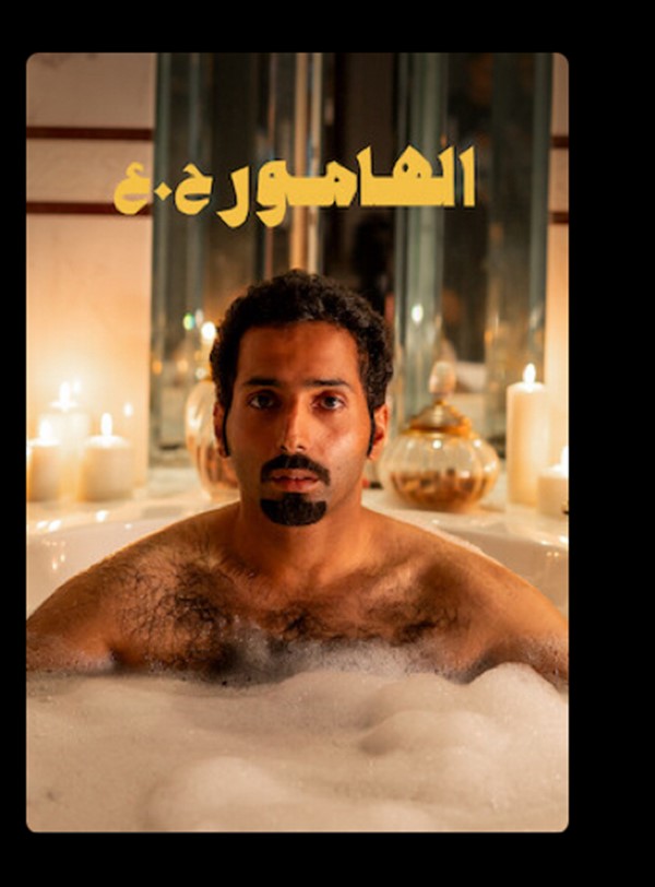 الهامور ح.ع