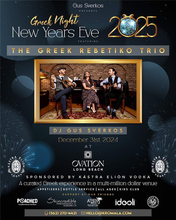 Greek New Years Eve by Gus Sverkos