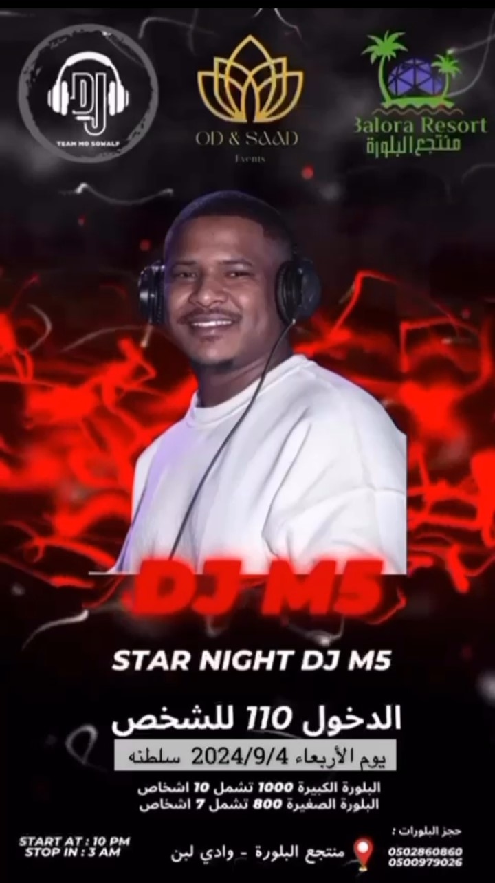 DJ M5 IN THE HOUSE image