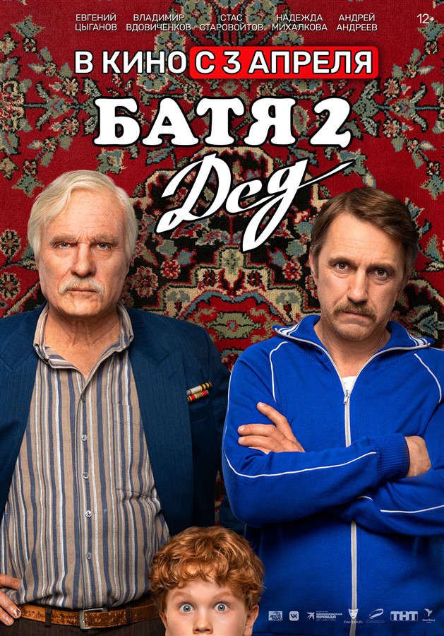 Palace Cinemas Raine Square: