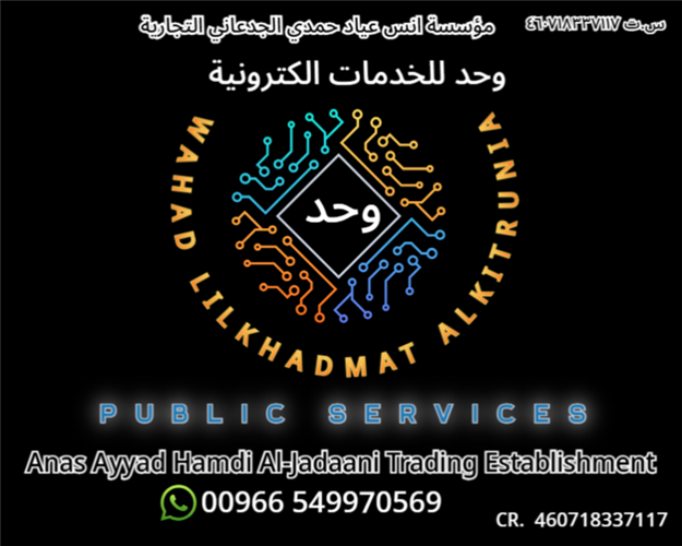 Wahid Lil Khedmat image