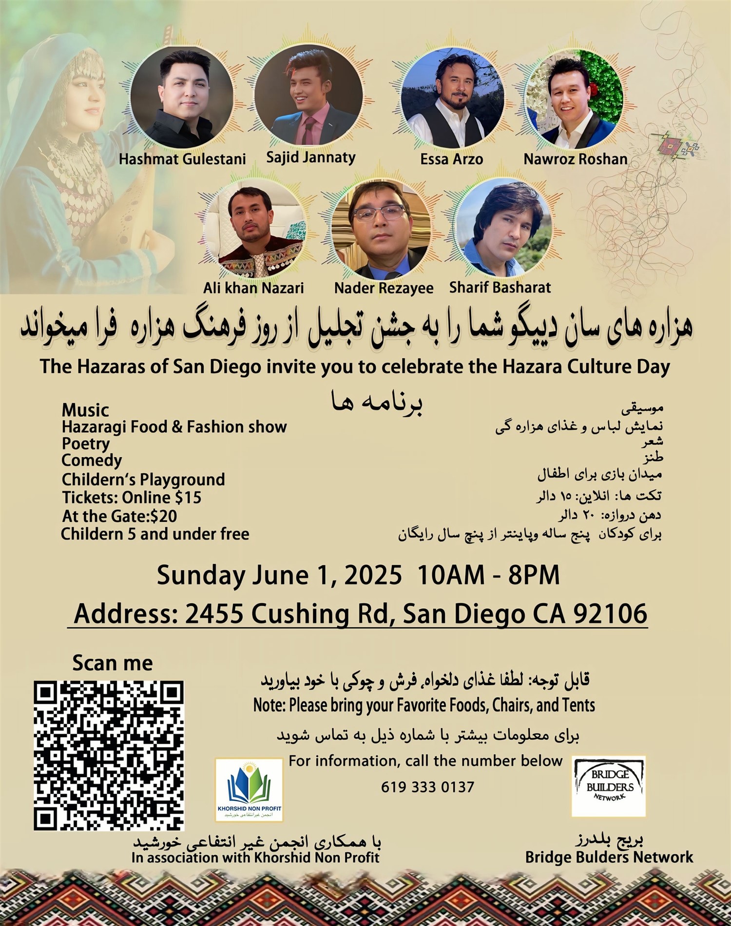 Hazara Culture Day 2025 image