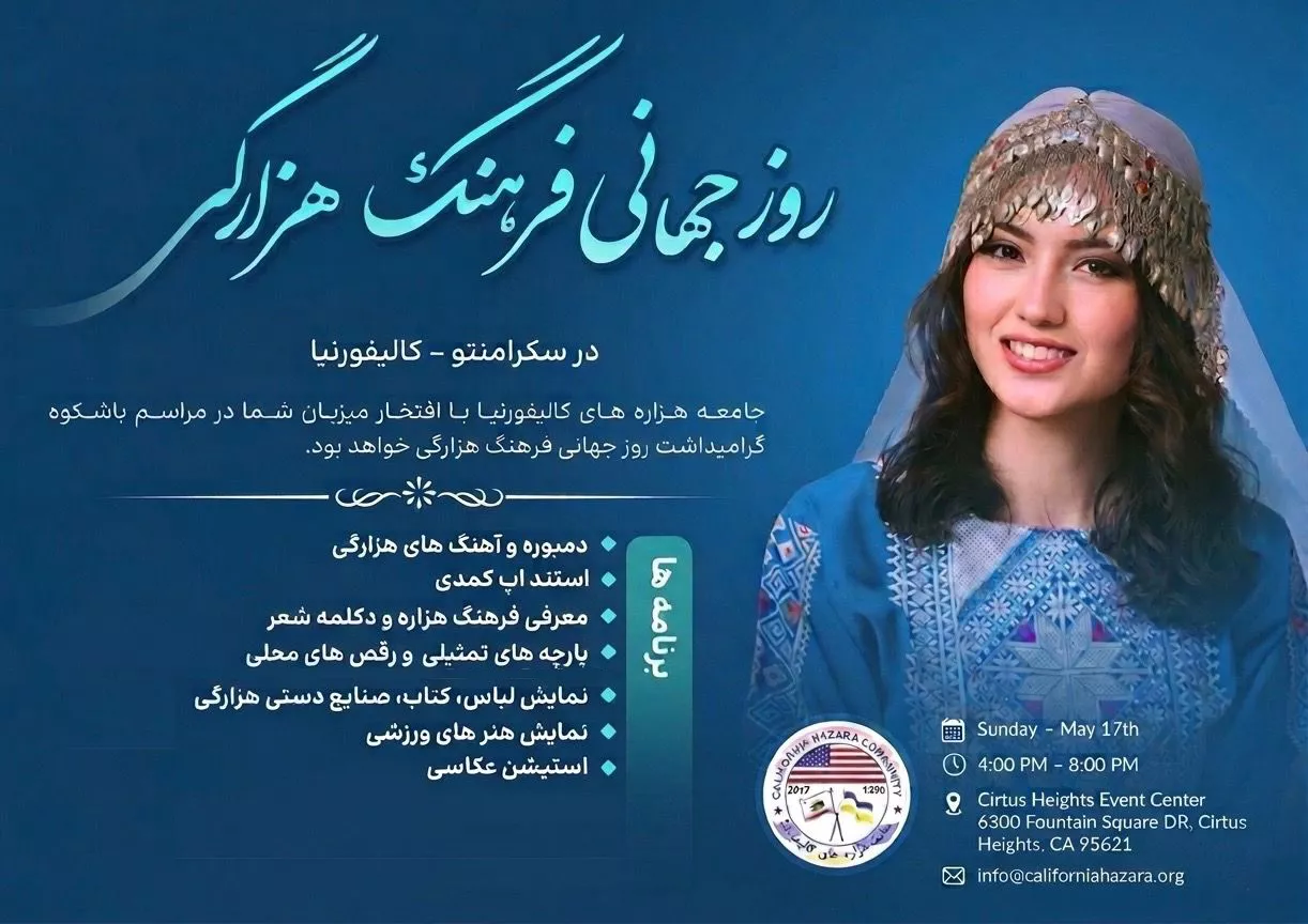Event Flyer