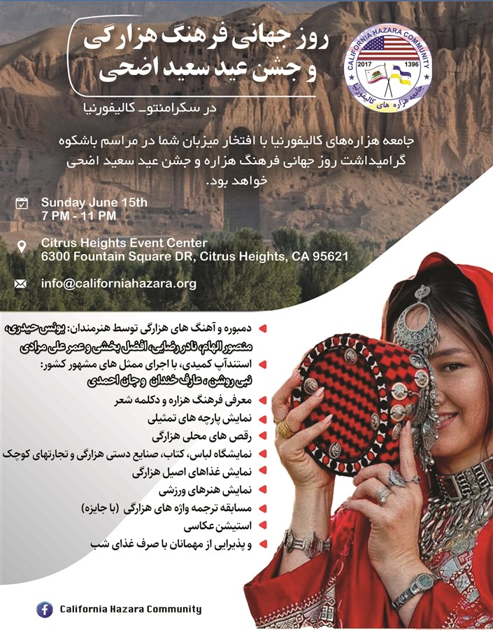 Hazara Culture Day and Eid al-Adha Celebration