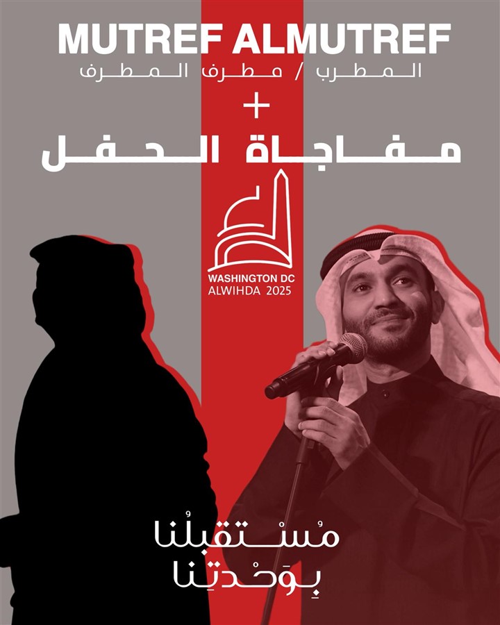 Alwihda event