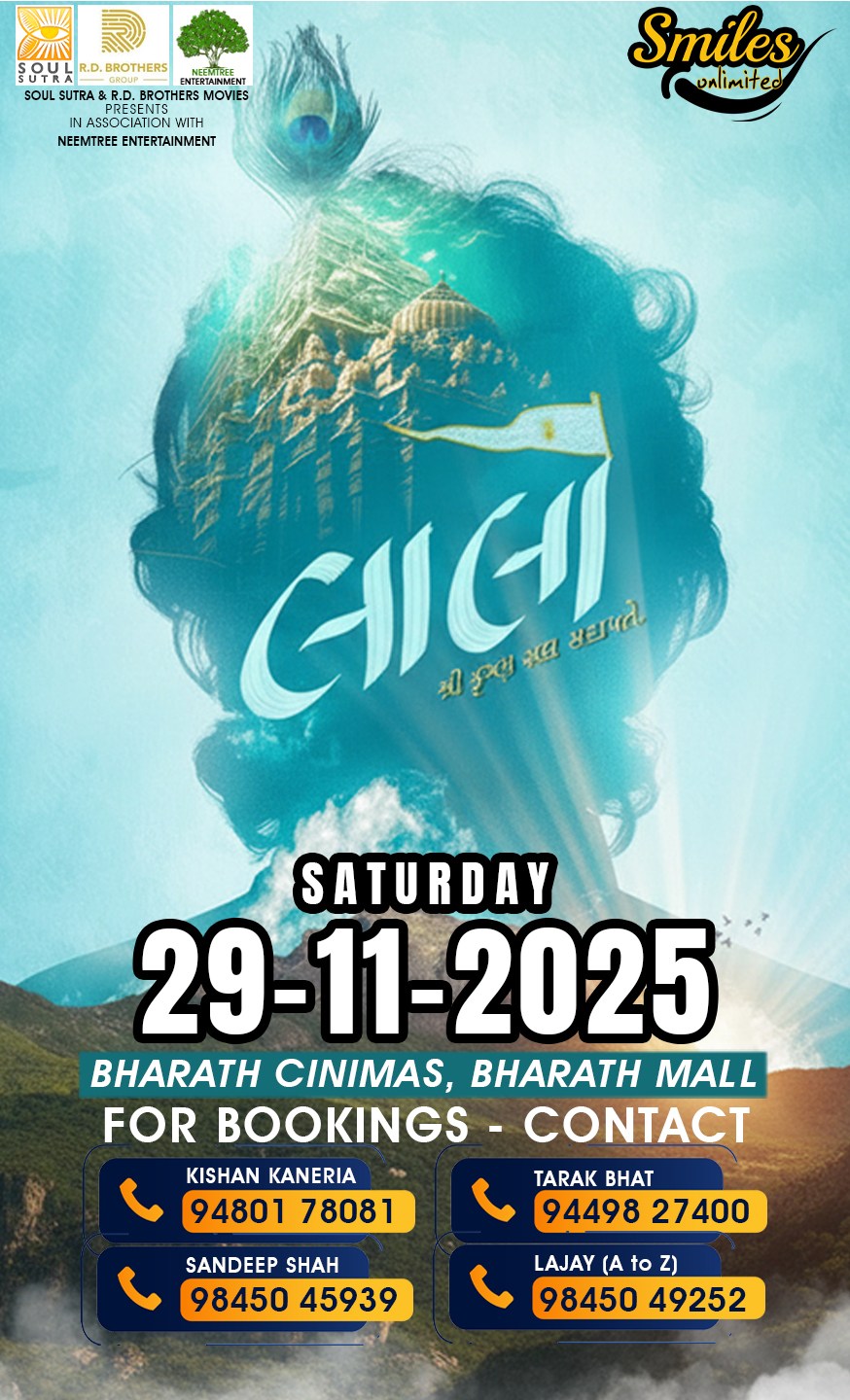 Lalo Movie Screening image