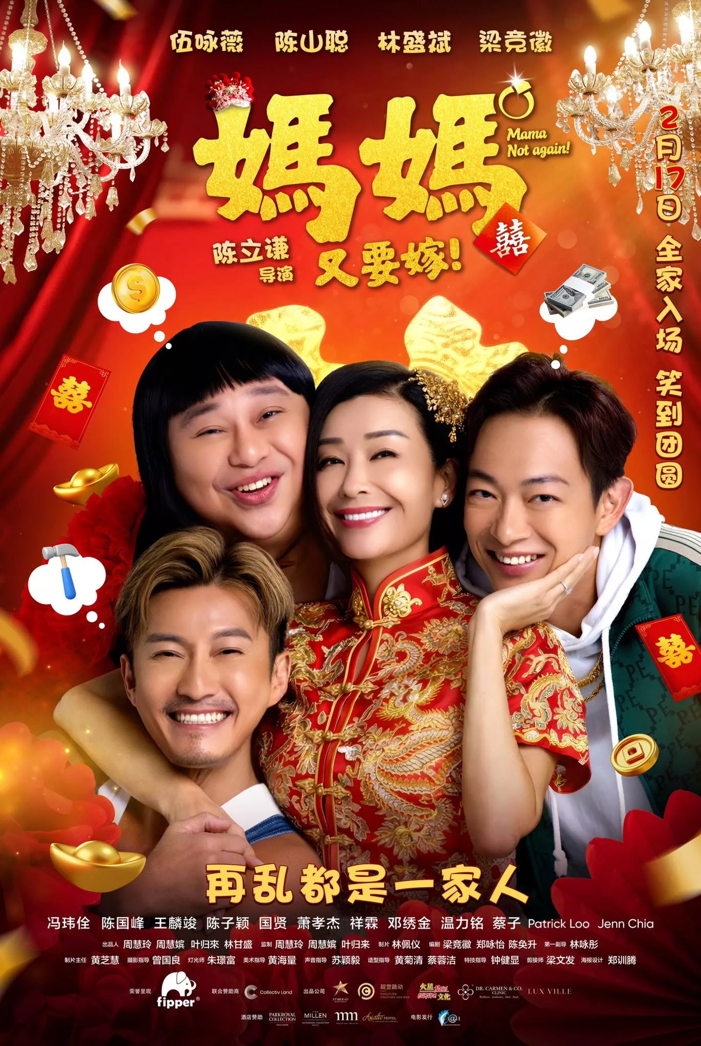 CNY Movie Fund Raising image