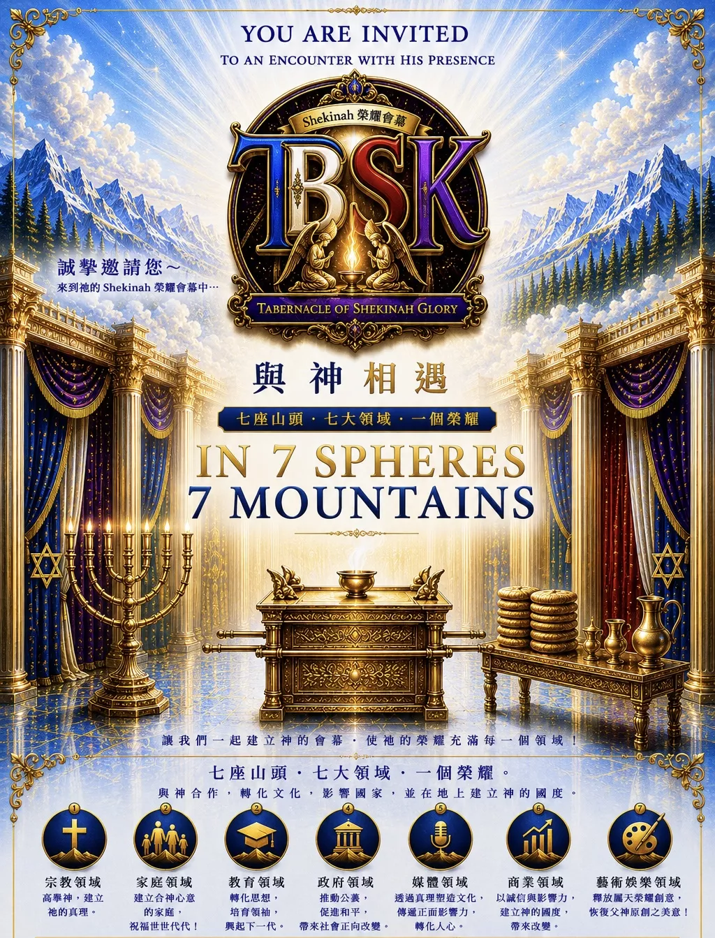 Event Flyer