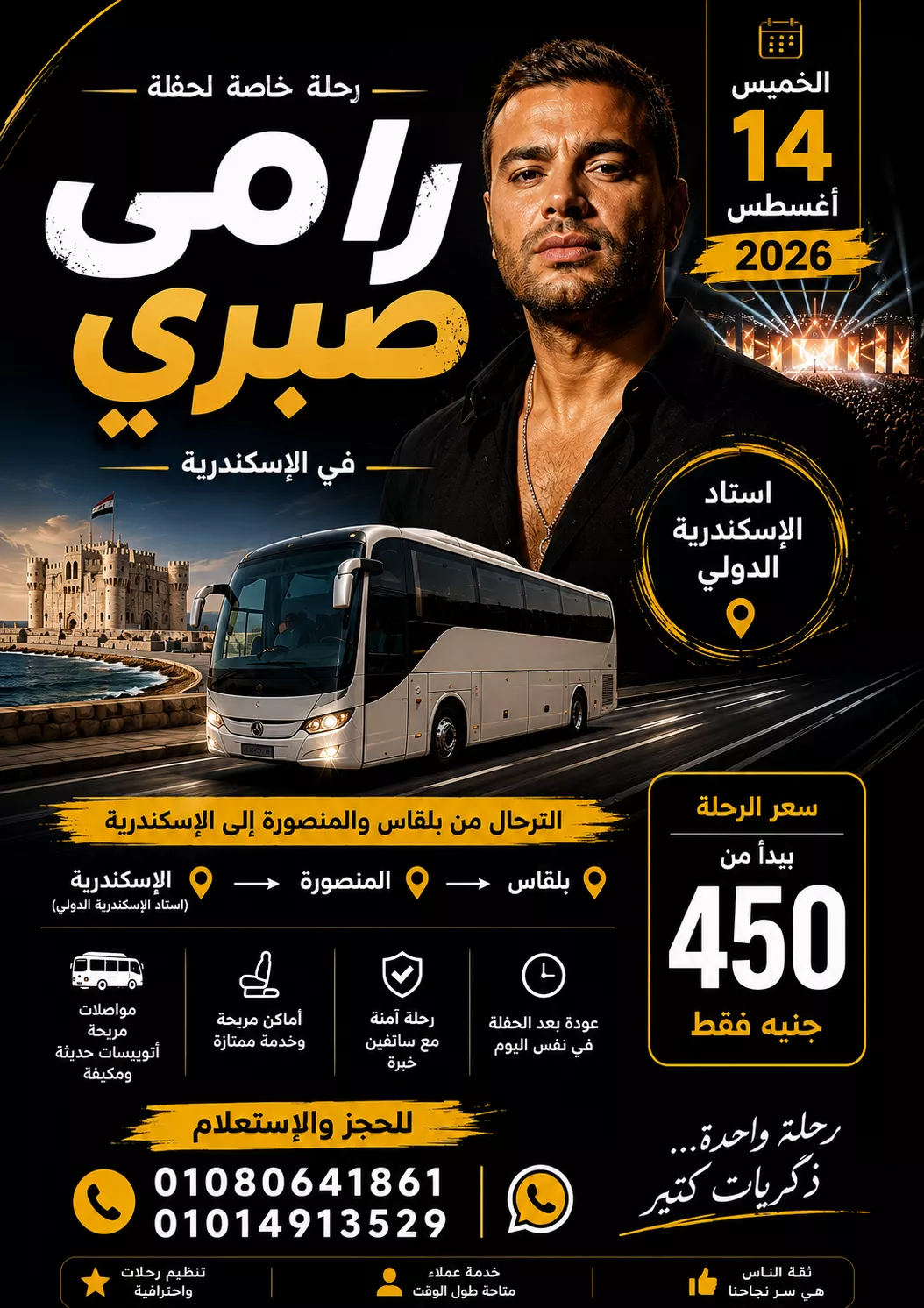 Event Flyer