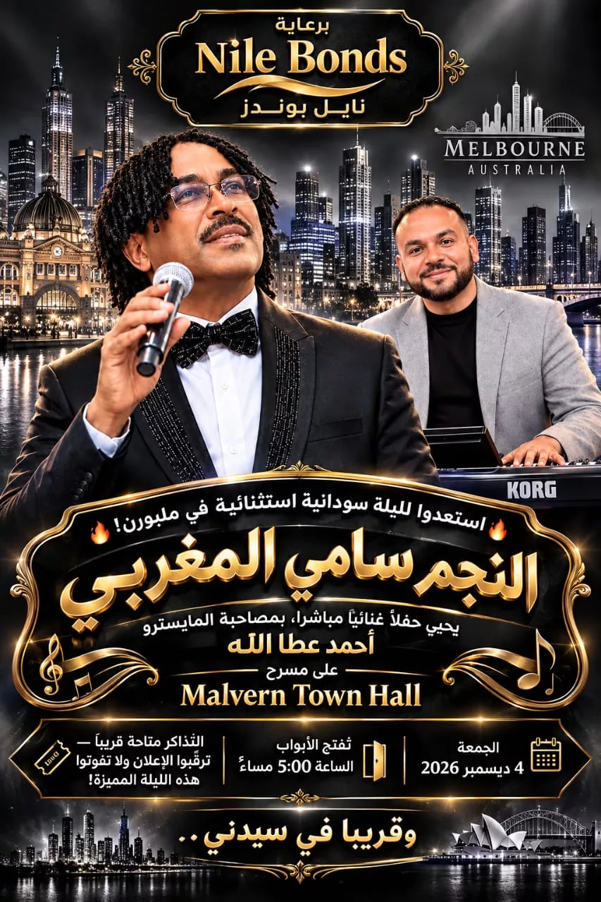 Sami Emaghrabi Musical Event