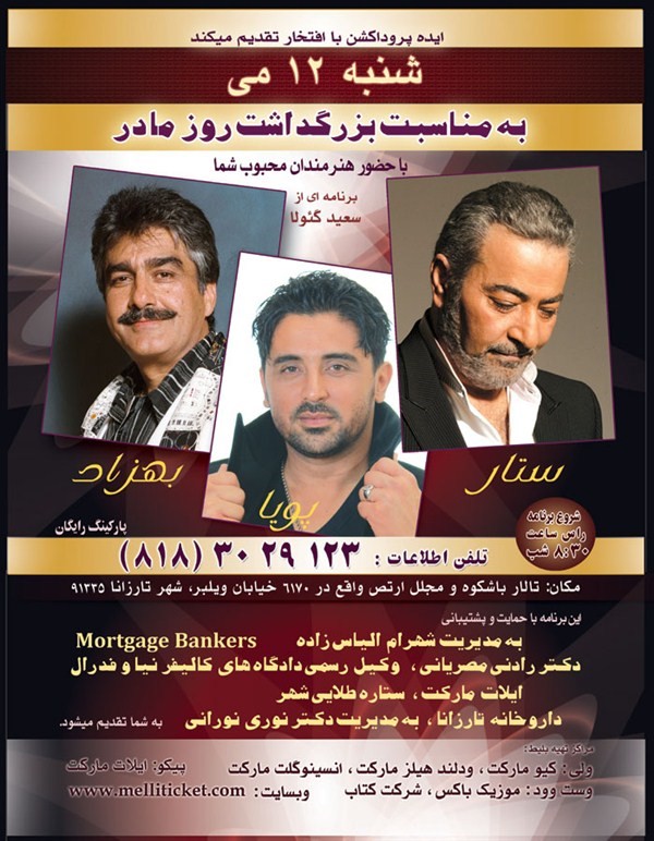 Get Information and buy tickets to Mothers day with Sattar, Behzad, Pooya جشن روز مادر با ستار، بهزادو پویا on Melli Ticket