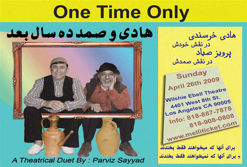 Get Information and buy tickets to Hadi and Samad 10 years later هادی و صمد 10 سال بعد on Melli Ticket