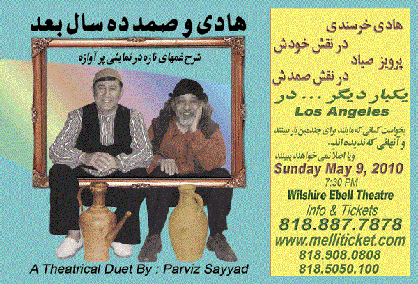 Get Information and buy tickets to Hadi and Samad 10 years later هادی و صمد ده سال بعد on Melli Ticket